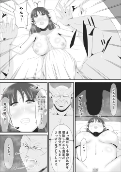 Page 37 of Senhime becomes a woman and a beautiful demon princess.