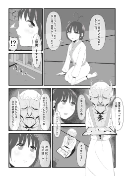 Page 7 of Senhime becomes a woman and a beautiful demon princess.