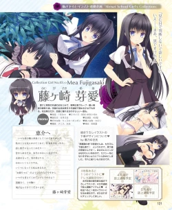 Page 113 of DENGEKI HIME 2014-03