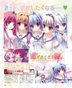 Page 114 of DENGEKI HIME 2014-03