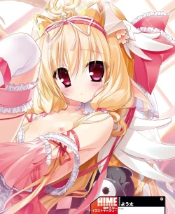 Page 119 of DENGEKI HIME 2014-03