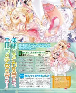 Page 120 of DENGEKI HIME 2014-03