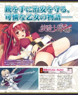 Page 128 of DENGEKI HIME 2014-03