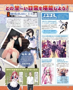 Page 133 of DENGEKI HIME 2014-03