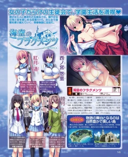 Page 137 of DENGEKI HIME 2014-03