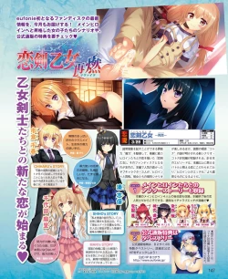 Page 139 of DENGEKI HIME 2014-03