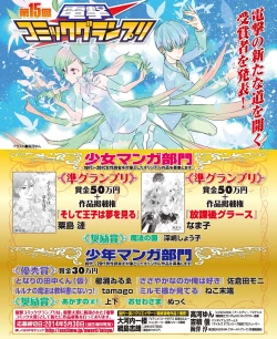 Page 141 of DENGEKI HIME 2014-03