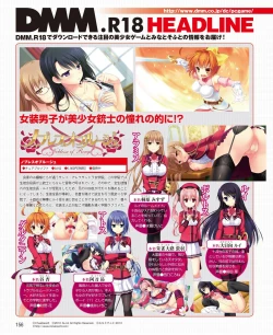 Page 148 of DENGEKI HIME 2014-03