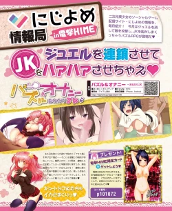 Page 150 of DENGEKI HIME 2014-03
