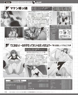 Page 164 of DENGEKI HIME 2014-03