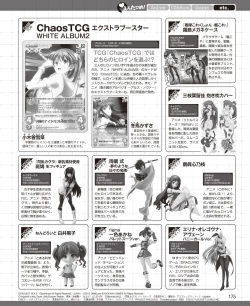 Page 167 of DENGEKI HIME 2014-03