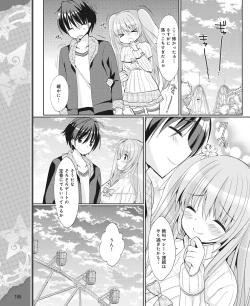 Page 177 of DENGEKI HIME 2014-03