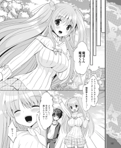 Page 178 of DENGEKI HIME 2014-03