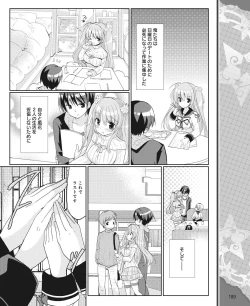 Page 180 of DENGEKI HIME 2014-03