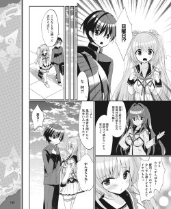 Page 181 of DENGEKI HIME 2014-03