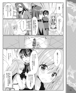 Page 186 of DENGEKI HIME 2014-03