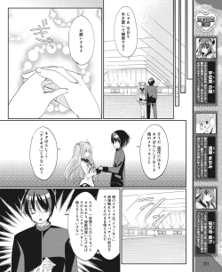 Page 192 of DENGEKI HIME 2014-03