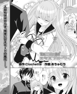 Page 195 of DENGEKI HIME 2014-03