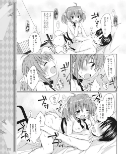 Page 203 of DENGEKI HIME 2014-03