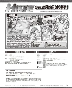 Page 218 of DENGEKI HIME 2014-03