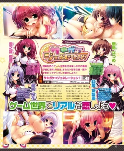 Page 25 of DENGEKI HIME 2014-03