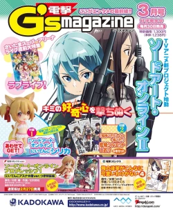 Page 3 of DENGEKI HIME 2014-03