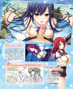 Page 51 of DENGEKI HIME 2014-03