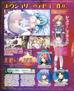 Page 72 of DENGEKI HIME 2014-03