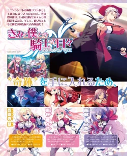 Page 86 of DENGEKI HIME 2014-03