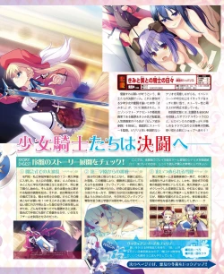 Page 87 of DENGEKI HIME 2014-03