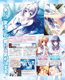 Page 92 of DENGEKI HIME 2014-03