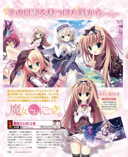 Page 110 of DENGEKI HIME 2014-04