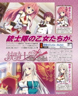 Page 114 of DENGEKI HIME 2014-04