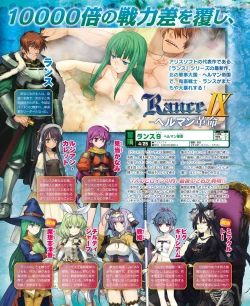 Page 122 of DENGEKI HIME 2014-04