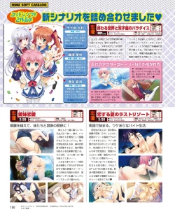 Page 142 of DENGEKI HIME 2014-04