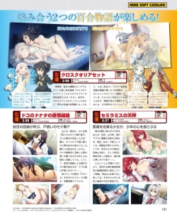 Page 143 of DENGEKI HIME 2014-04