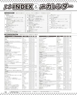 Page 160 of DENGEKI HIME 2014-04