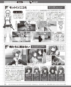 Page 166 of DENGEKI HIME 2014-04