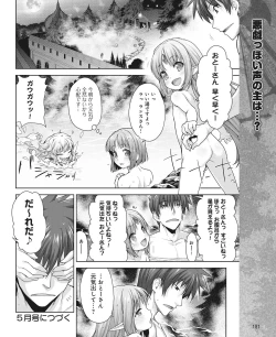 Page 172 of DENGEKI HIME 2014-04