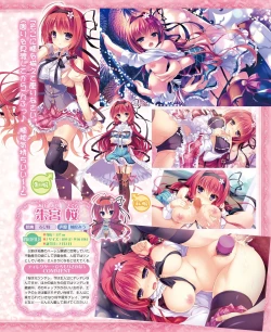 Page 17 of DENGEKI HIME 2014-04
