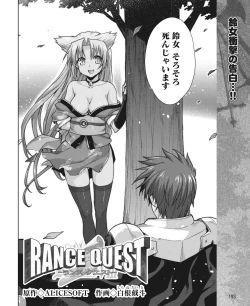 Page 184 of DENGEKI HIME 2014-04