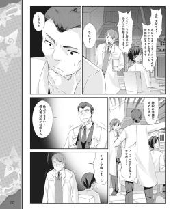 Page 193 of DENGEKI HIME 2014-04