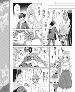 Page 197 of DENGEKI HIME 2014-04