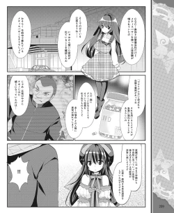 Page 200 of DENGEKI HIME 2014-04