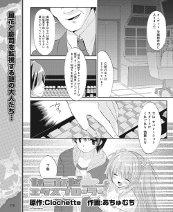 Page 209 of DENGEKI HIME 2014-04