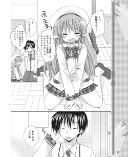 Page 212 of DENGEKI HIME 2014-04