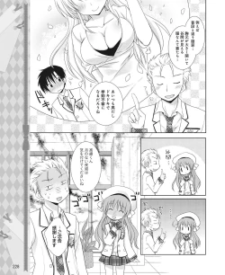 Page 219 of DENGEKI HIME 2014-04