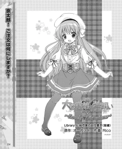 Page 225 of DENGEKI HIME 2014-04