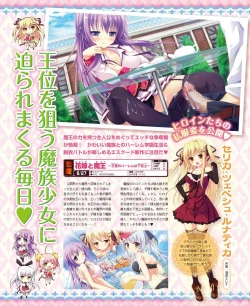 Page 82 of DENGEKI HIME 2014-04