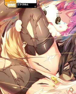 Page 110 of DENGEKI HIME 2014-05